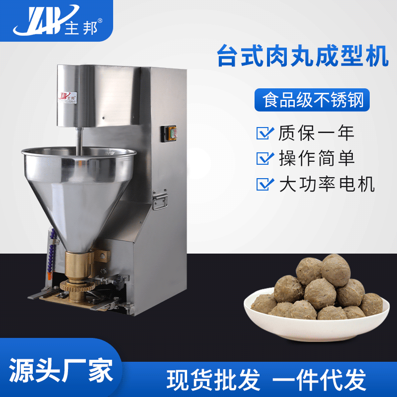 肉丸成型機、打漿機系列