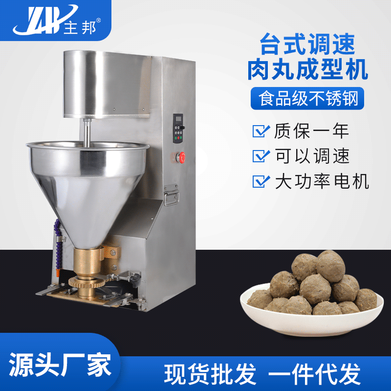 肉丸成型機(jī)、打漿機(jī)系列