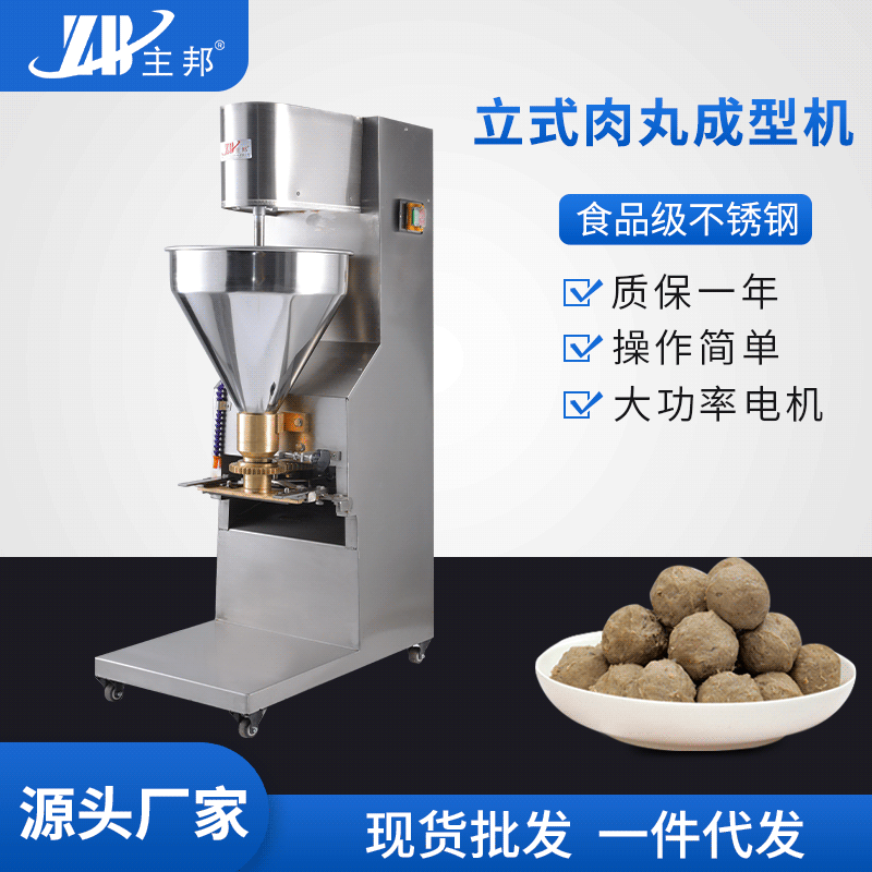 肉丸成型機、打漿機系列